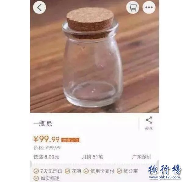 淘宝十大稀奇古怪小玩意排行,这些奇葩东西谁买了?
