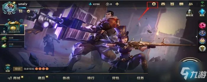 lol手游如何设置匿名玩家