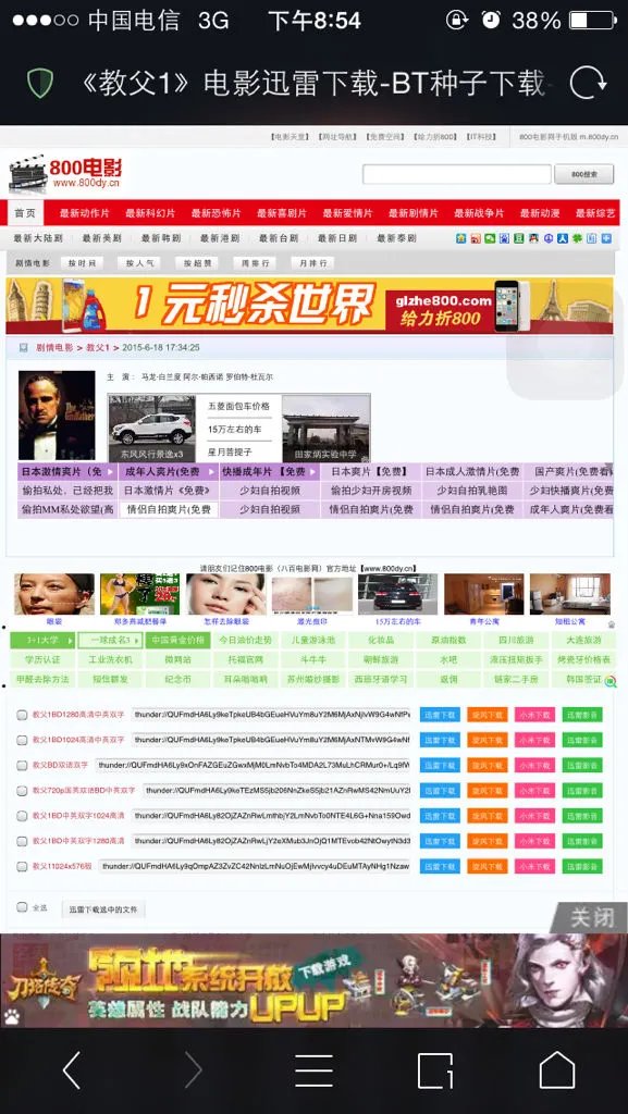 教父1字幕 迅雷下载
