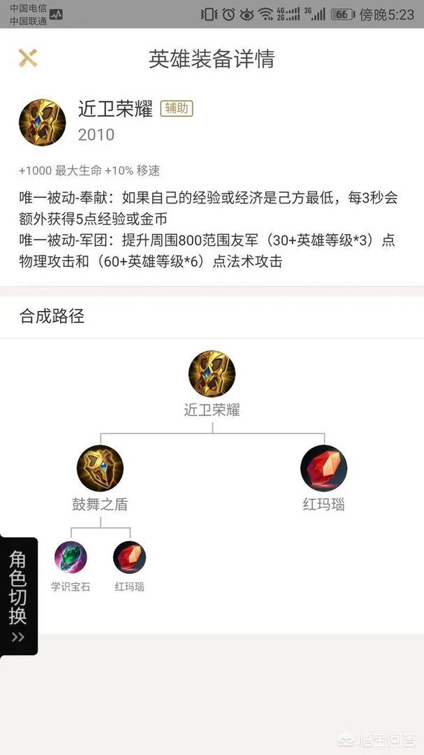 合适的辅助装备
