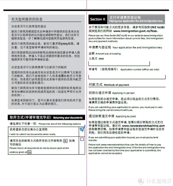 新西兰签证自助办理流程(附行程攻略)