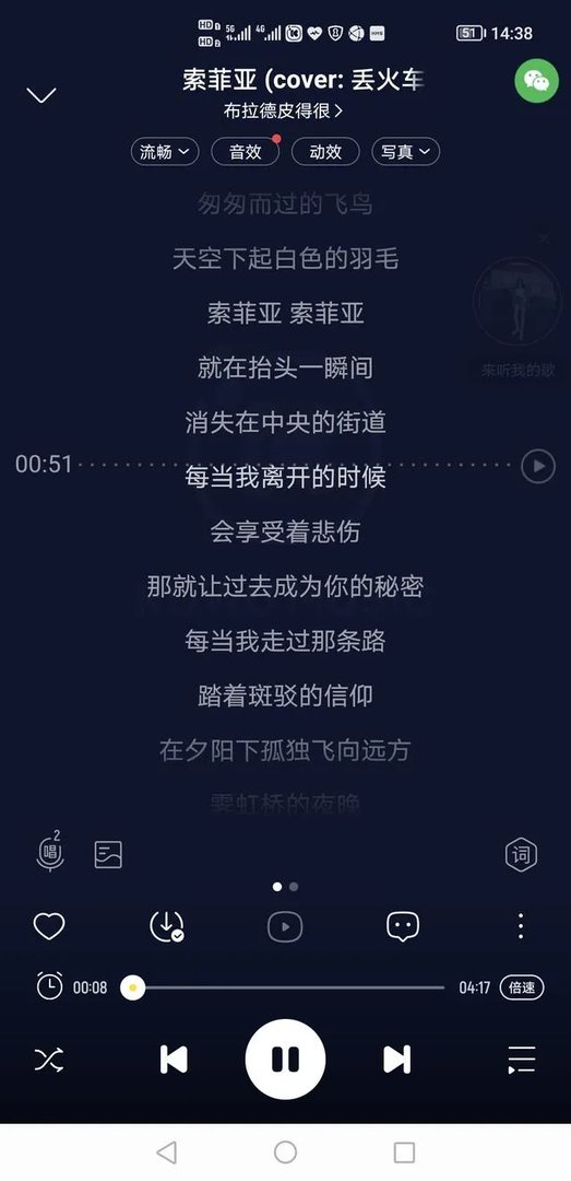 每当我离开的时候是什么歌？