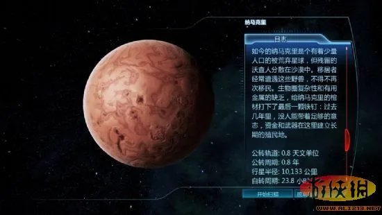 《质量效应3》5.0汉化版!【游侠LMAO汉化组】