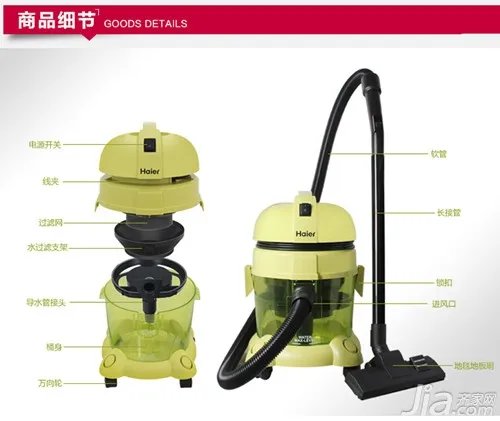 海尔水过滤吸尘器怎么样 海尔水过滤吸尘器价格
