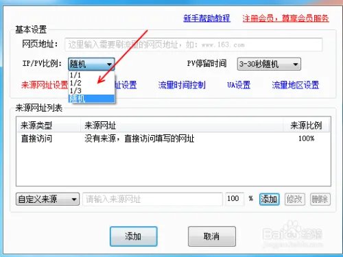 seo关键词优化软件“掘金管家”设置来源网址