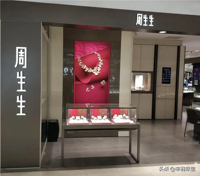 周生生黄金和普通牌黄金价格差多少？