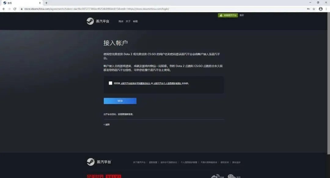 dota2蒸汽平台协议打不开