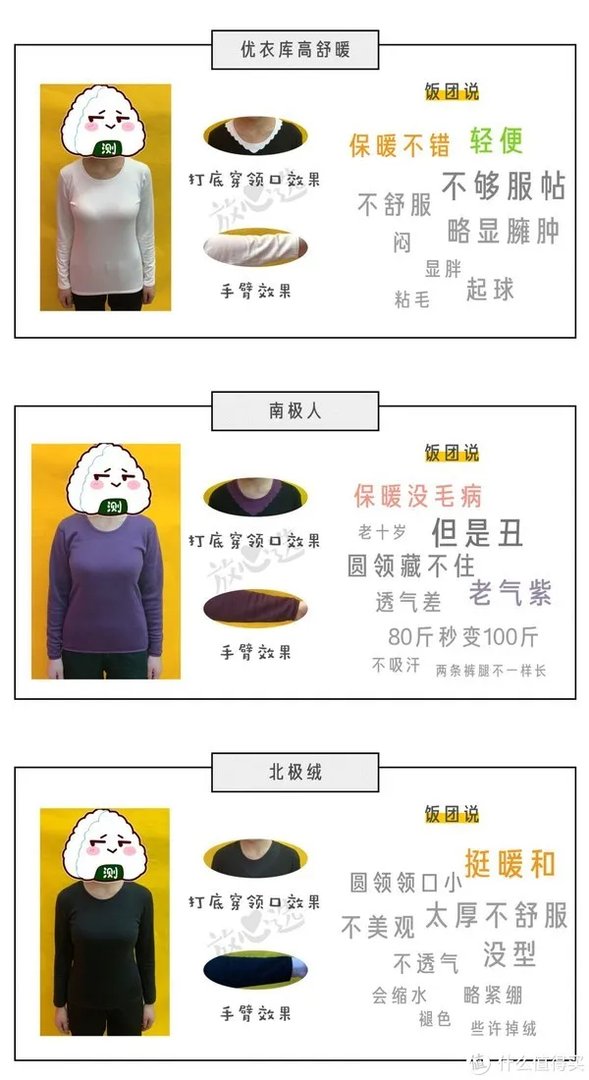 保暖内衣什么牌子好