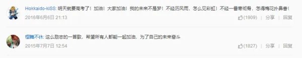 我的未来不是梦歌词