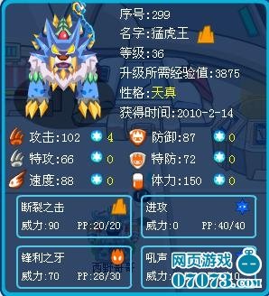 赛尔号猛虎王厉害吗