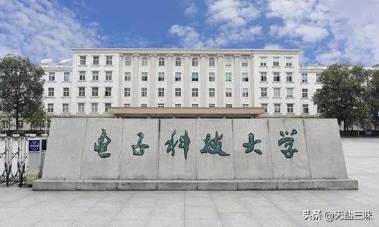 西安电子科技大学录取分是多少?