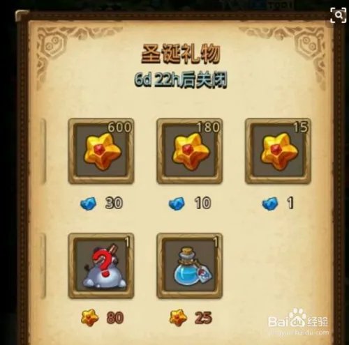 不思议迷宫圣诞本攻略