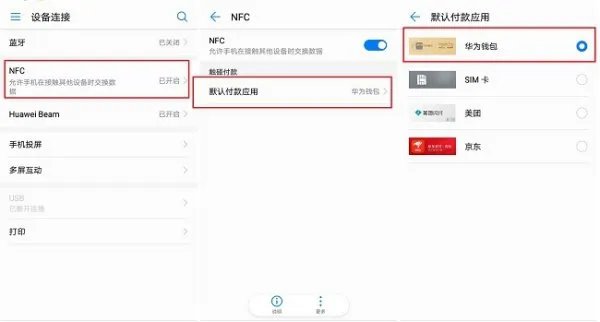 华为荣耀6plus