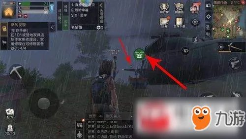 《明日之后》无人机位置图文攻略 无人机位置寻找方法