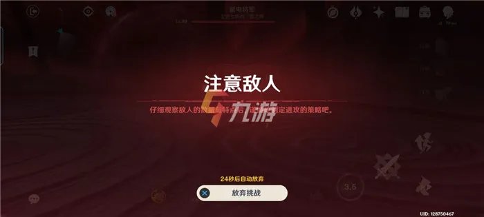 原神2.0剧情分析 原神2.0全新剧情一览