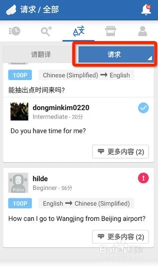 什么比google翻译器、在线翻译更准确？