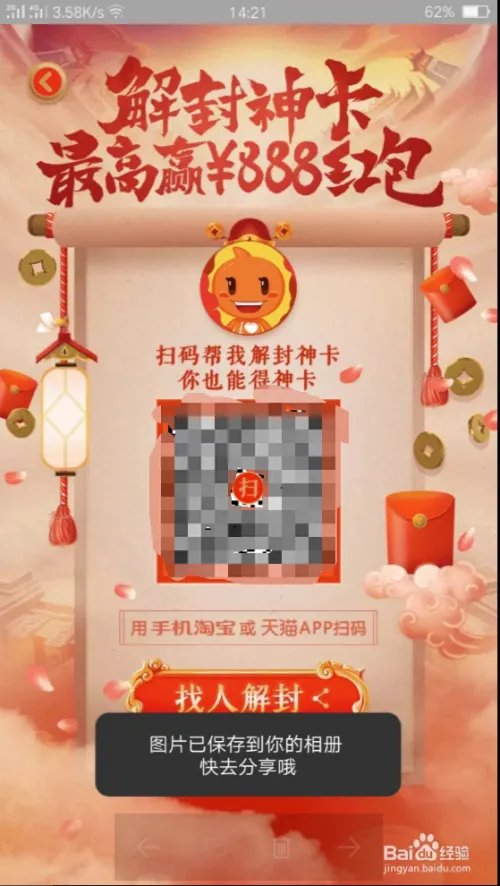 天猫财神怎么得