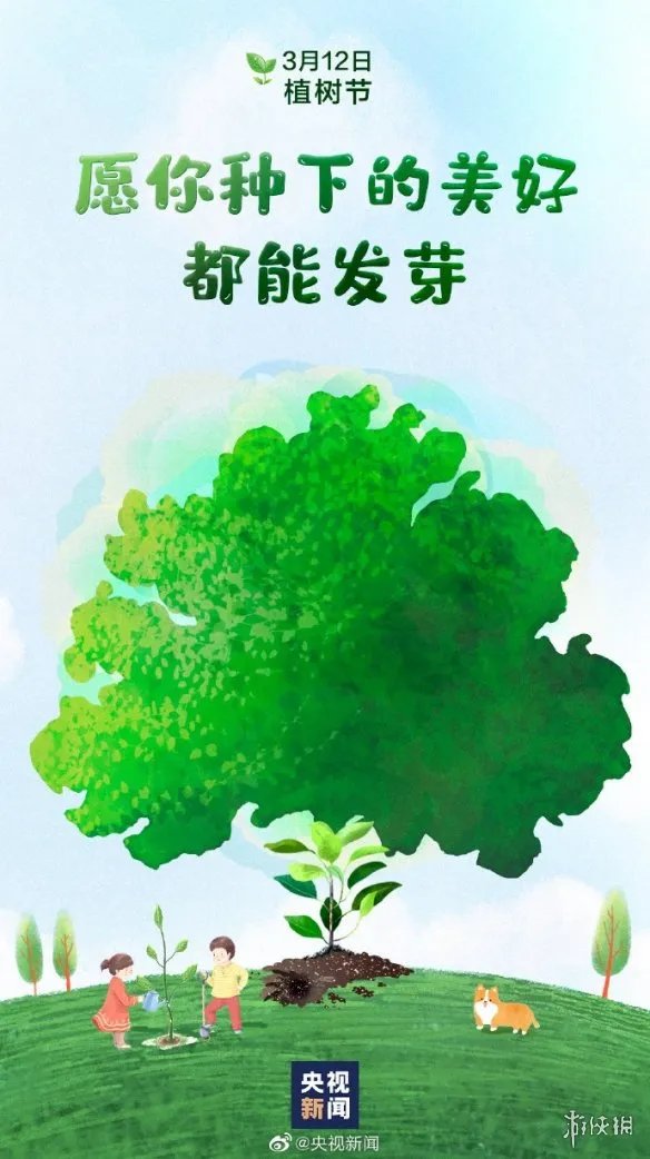 植树节文案大全 2022植树节文案朋友圈