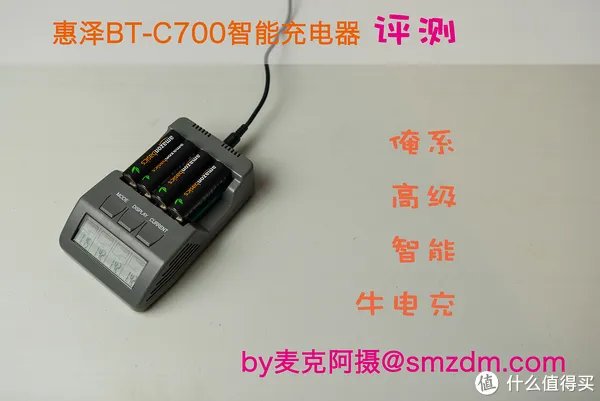 智能充电器怎么用