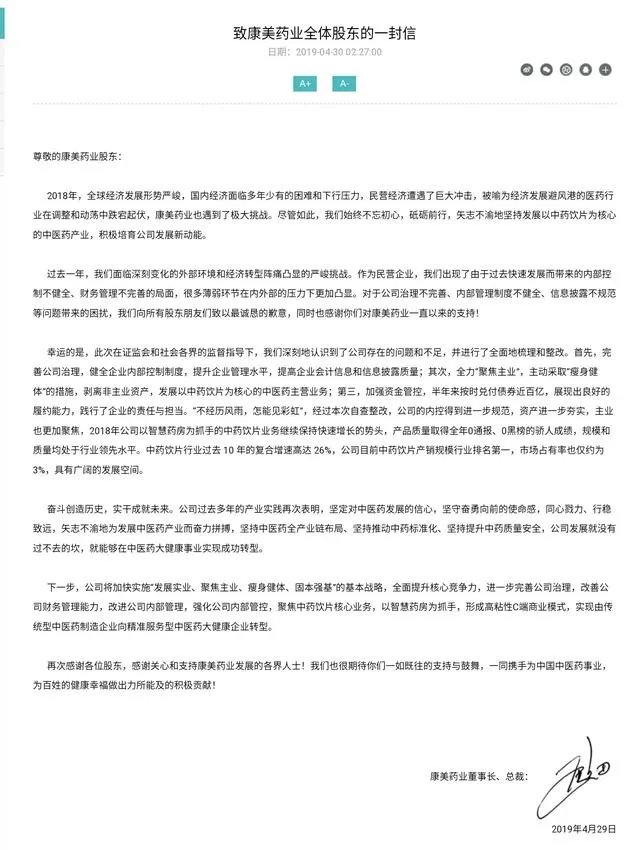 如何看待瑞幸咖啡的道歉声明？