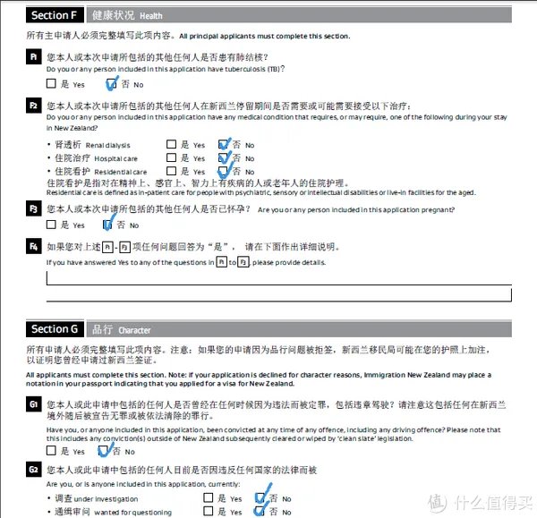 新西兰签证自助办理流程(附行程攻略)