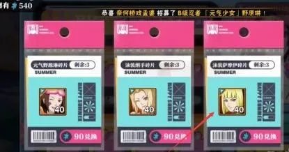 火影忍者萨摩伊怎么获得？