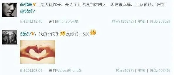 混迹娱乐圈多年的冯绍峰有过多少绯闻女友,她们都是谁?
