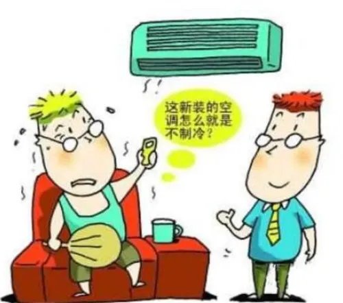 空调为什么不制冷 这几招轻松帮你解决空调不制冷