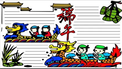 端午节手抄报怎么画