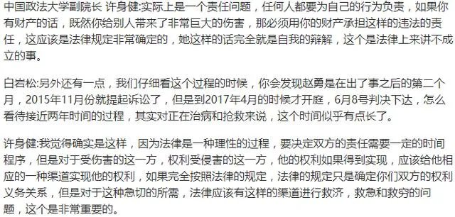 黄淑芬的事件经过到底是怎样的？