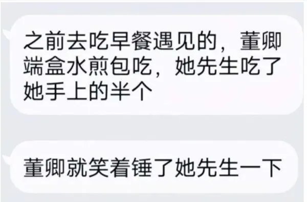 董卿夫妇罕见同框!穿情侣装高调秀恩爱,他们的感情如何?