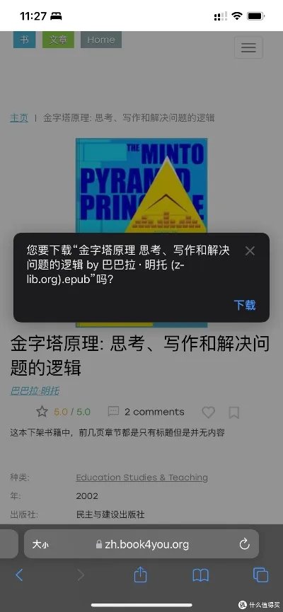 电子书不要VIP不充钱,苹果图书APP如何做到免费看全网图书