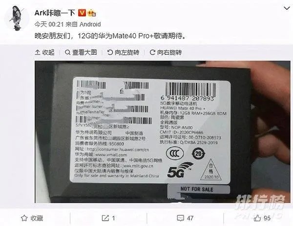 华为mate40参数_华为mate40参数配置详细