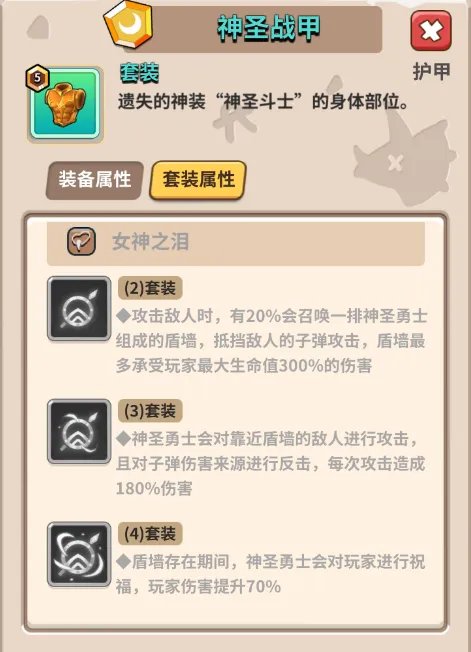 《家园卫士》探索赛季里的秘宝！