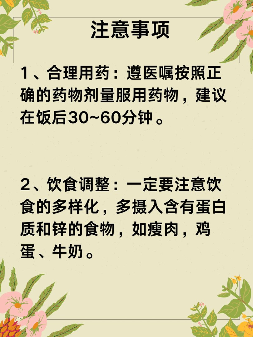 赖氨葡锌颗粒的作用与功效