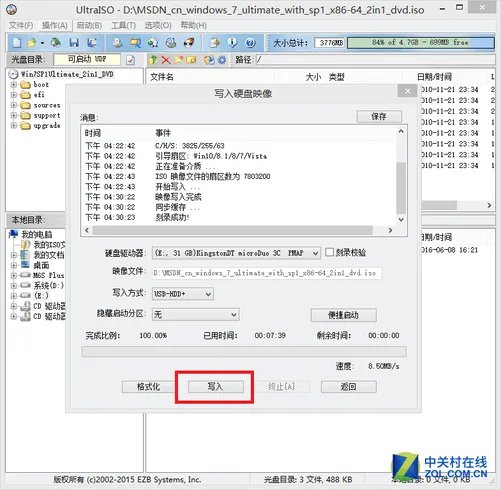 拒绝流氓PE 编辑教你如何制做U盘启动