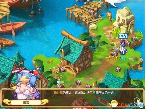 《魔力宝贝》手游版5月首测 延续经典的诚意之作