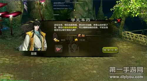 天龙八部手游主线副本任务你的好友王姑娘上线