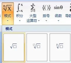 数学的符号在电脑上怎么打? 例如什么一又几分之几啊什么的 主要是初中阶段的符号。