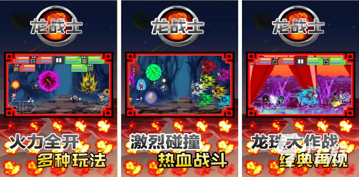 人气较高的龙珠类手游 七龙珠题材的游戏介绍