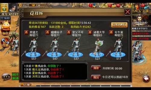 《真三国快打》赚钱秘籍攻略
