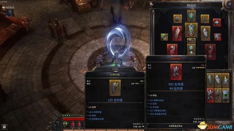 《破坏领主》图文上手指南 装备打造心得及黑市使用指南