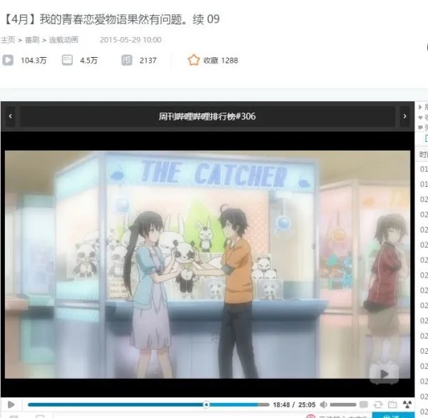 我的青春恋爱物语果然有问题，这个场景出现在哪一集