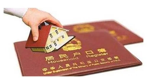 同市户口迁移手续流程是什么 户口迁移大概需要几天