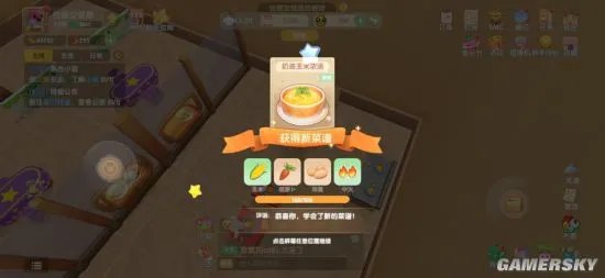 摩尔庄园手游奶油玉米浓汤菜谱配方 奶油玉米浓汤怎么做