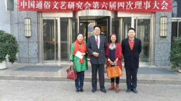 中国通俗文艺研究会的介绍