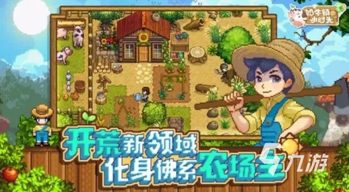 2023五大好玩的种菜游戏推荐 热门的种菜手游汇总