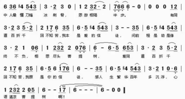 心语歌曲原唱歌词