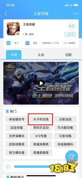 王者荣耀战队赛的开启时间为
