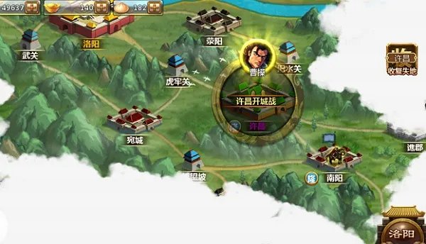 城战系统
